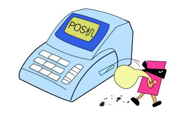 信用卡用POS机刷和取现哪个合适？