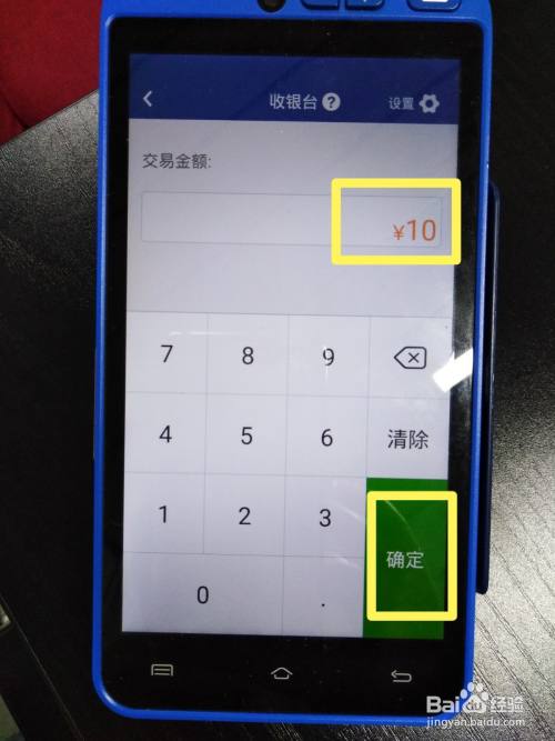 pos机扫码支付怎么用扫码收款支付宝实操