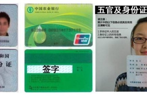 pos机为啥要认证信用卡和身份证？