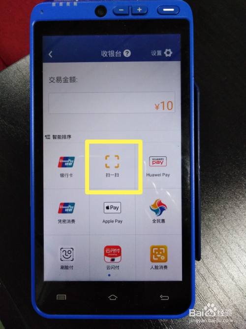 pos机扫码支付怎么用扫码收款支付宝实操