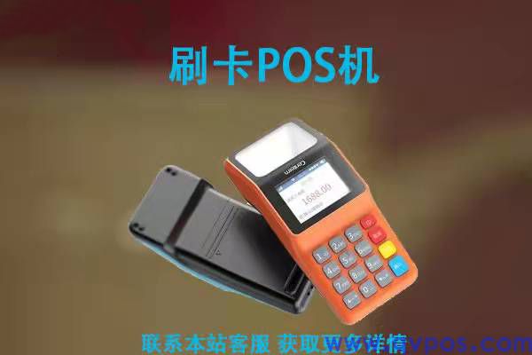 装修贷款卡pos机能刷吗？刷装修贷用什么pos机