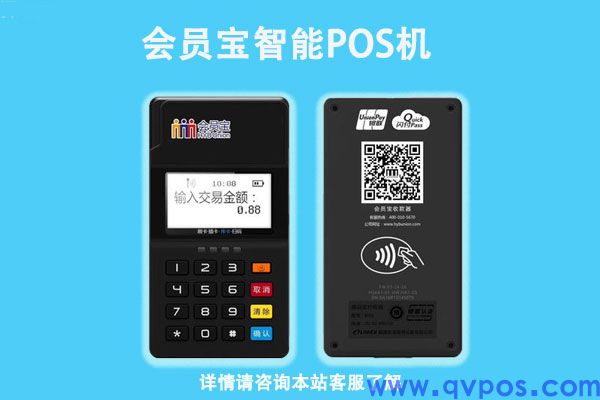 用pos机刷信用卡手续费多少？pos机刷信用卡一万元扣多少?