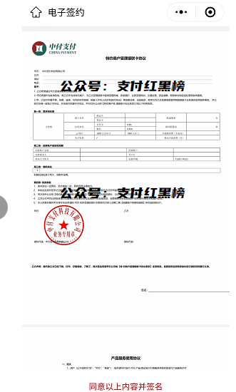 万商云再度被整合APP改名-支付行业进入整合时代