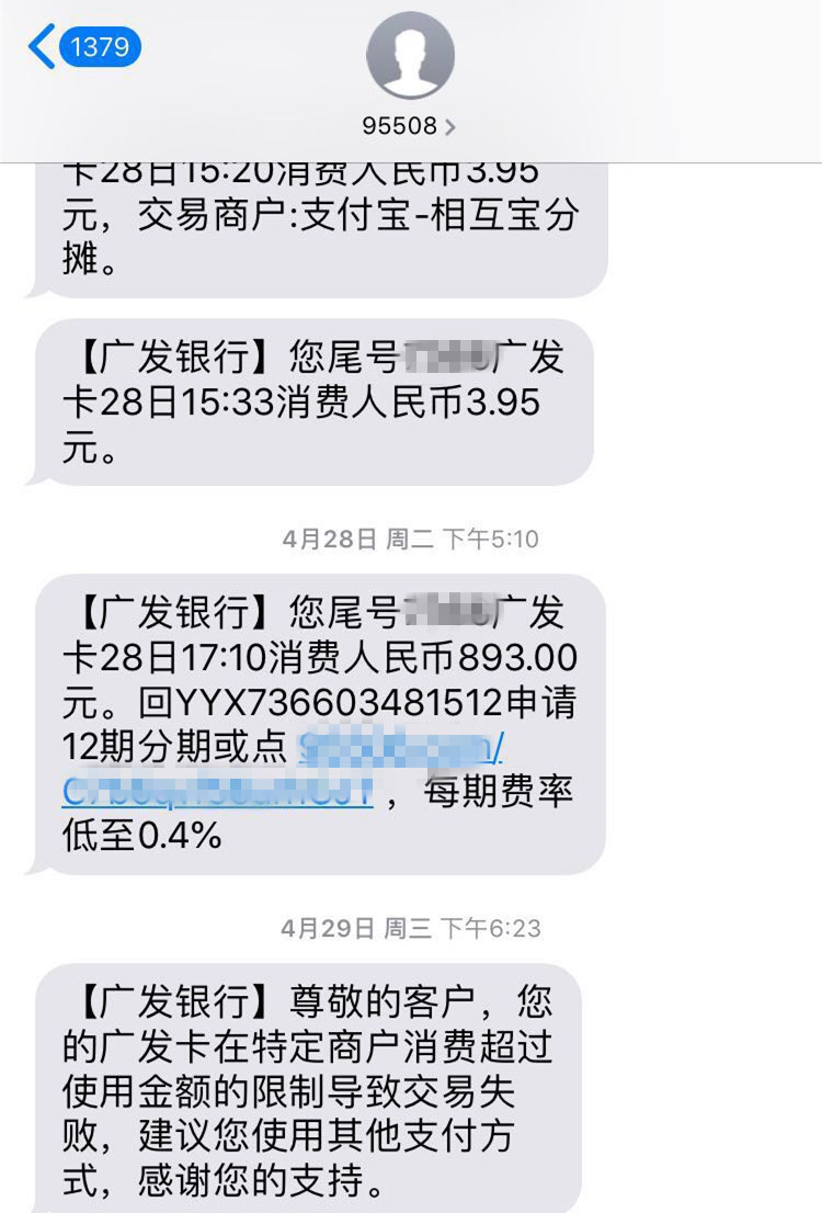 广发银行风控严不严(广发信用卡风控)