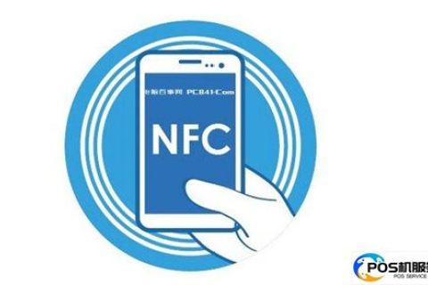 nfc可以刷卡消费吗,nfc可以直接刷卡吗
