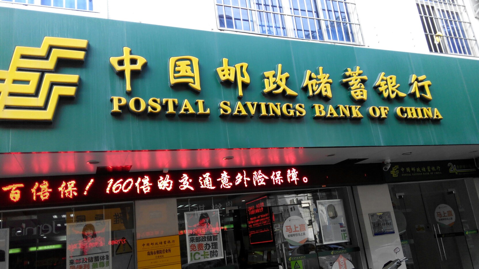 邮政储蓄pos机刷卡手续费标准(邮政免手续费刷卡机)