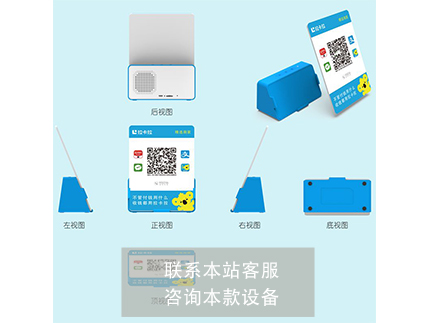 聚合收款二维码5.jpg