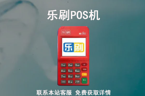 移动手机pos刷卡机(手机刷卡POS)