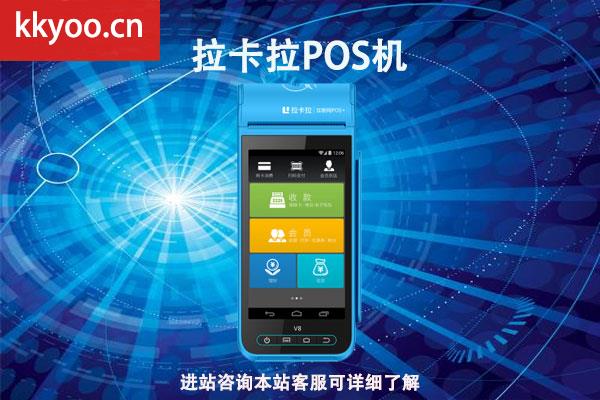 pos机加盟代理现在挣钱么(做pos机代理赚什么钱)