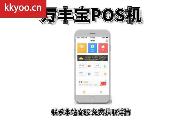 银收宝pos机是正规的吗(银收宝pos机怎么样)