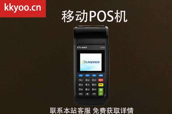 银行可以办理移动pos机吗(pos机好办理吗)