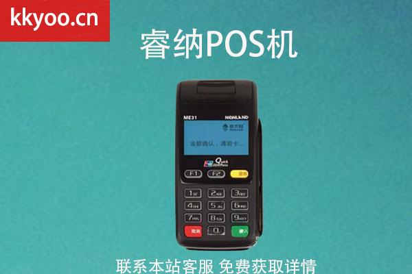 立刷pos机安全吗,有央行的支付牌照吗(立刷牌子pos机是合法的吗)