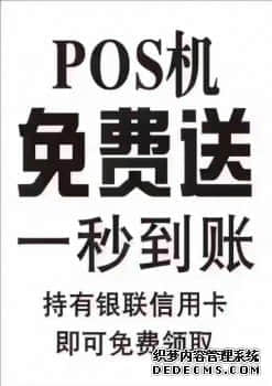 收银员如何使用刷卡pos机(收银员怎么刷卡)