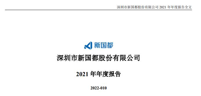 嘉联支付2021年营收暴涨近40%