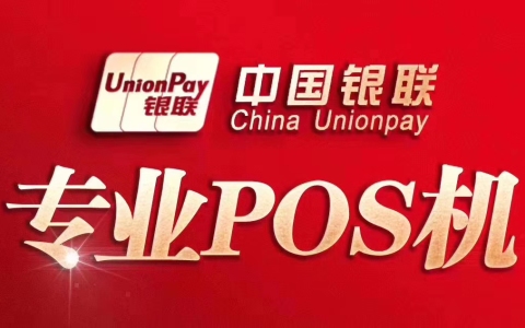 安庆市的pos机办理网点，安庆本地pos机服务商