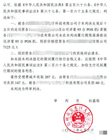 pos机pos机损坏请返厂重新激活,pos开机提示pos机损坏