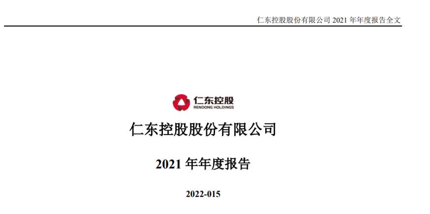 开店宝母公司被实施退市风险警示｜合利宝母公司发布2021年报