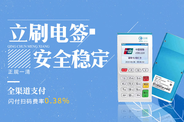 嘉联支付pos机是正规的吗(嘉联pos怎么样)