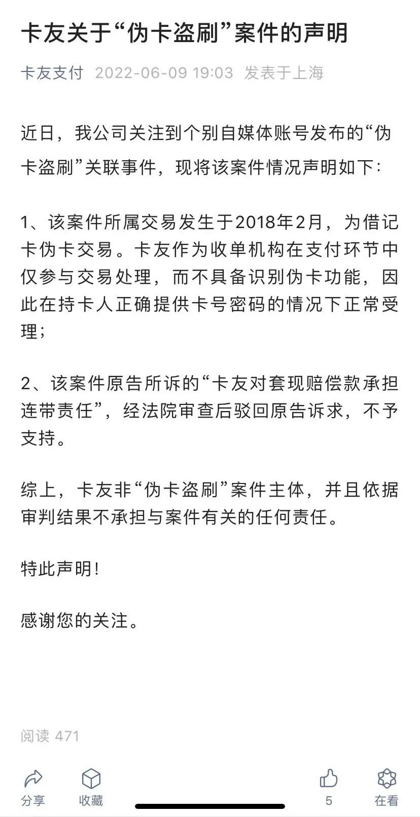 发生伪卡盗刷交易或者网络盗刷交易,发生伪卡盗刷交易或者网络盗刷交易如何处理