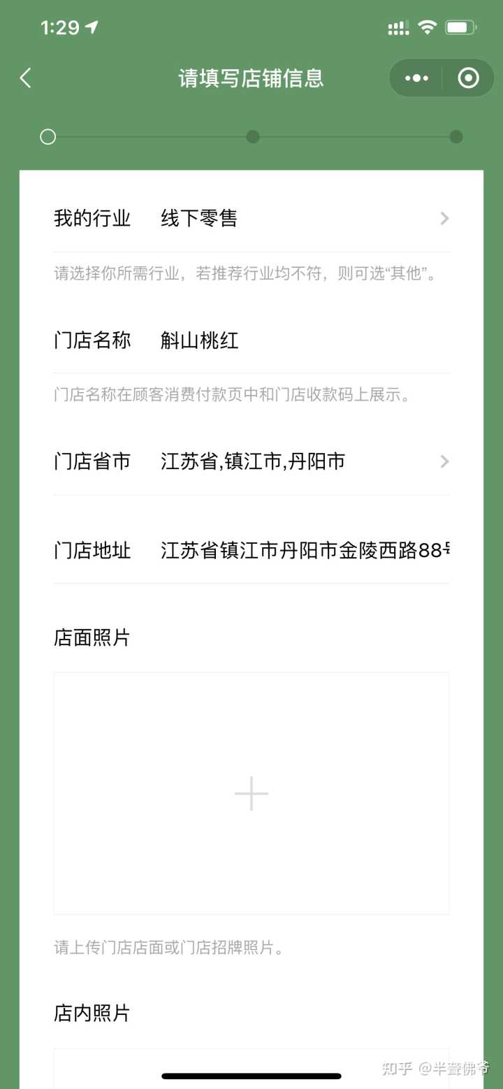 微信收款码怎么申请商户收款码,怎么办理微信商户收款码