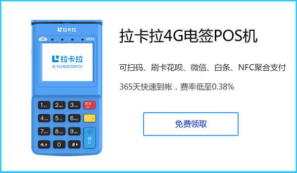 个人pos机办理费用吗-个人pos机有手续费吗
