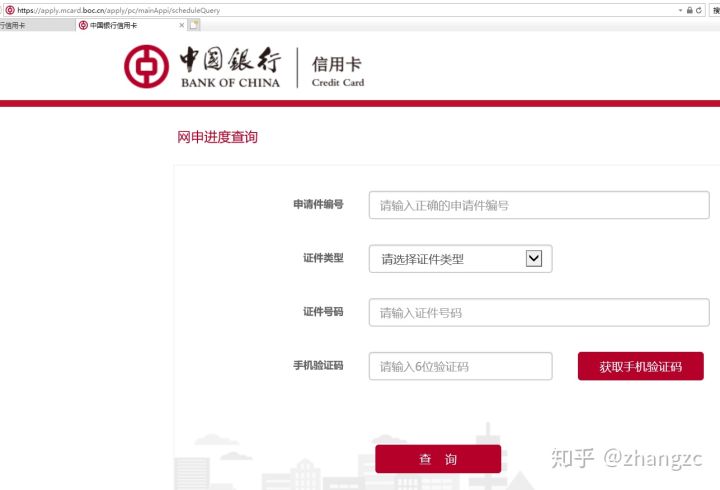 中国银行pos机怎么办理流程(中国银行pos机怎么使用)