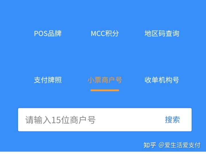 如何查询pos机跳码(怎么查询pos机有没有跳码)