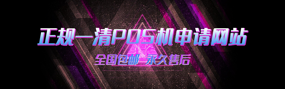 福建魔方pos机正规吗-,福建魔方电子的pos机可靠吗电话