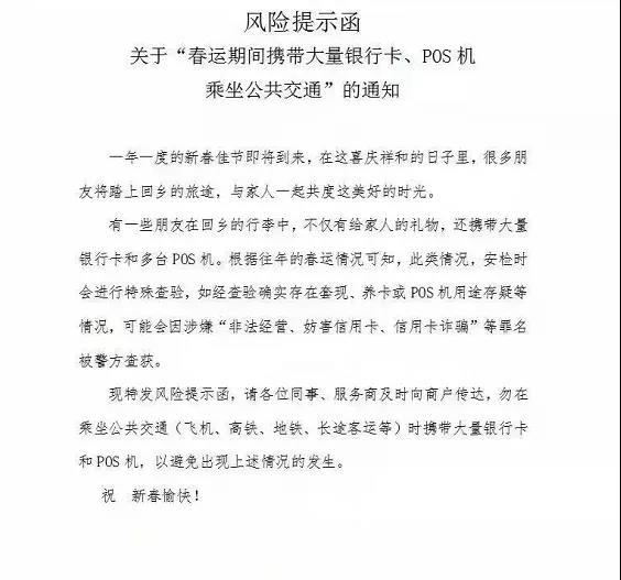 过高铁安检检查带pos机,坐火车pos机过安检能带吗