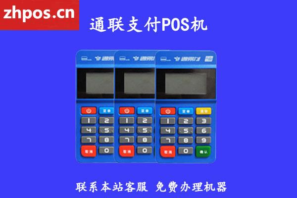 POS机怎么绑定信用卡？ 绑定信用卡有什么好处