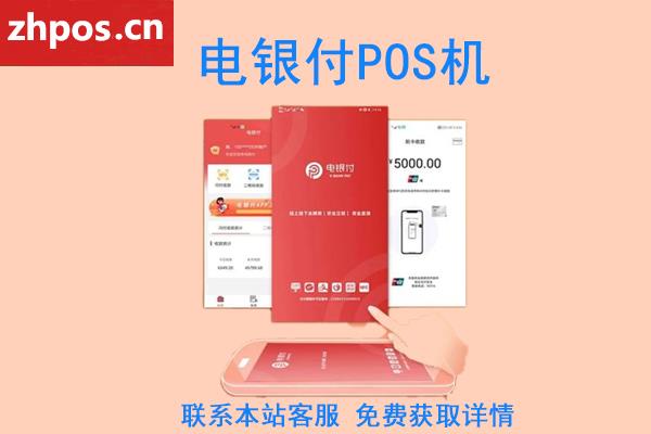 手机不用pos机怎样刷信用卡(手机pos机可以刷自己的信用卡吗)