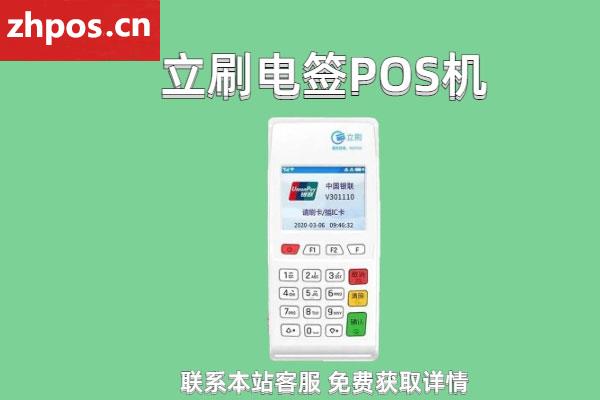 一般pos机刷卡手续费是多少(pos机刷卡手续费的标准是多少-)