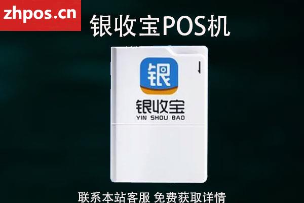 pos机刷卡没到账怎么回事(pos机刷卡没到账是什么原因)