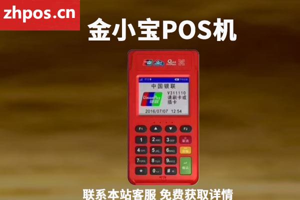 刷卡机pos哪个好费率低(个人刷卡机pos哪个好,费率又低)