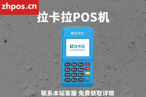 什么牌子pos机适合养卡(养卡用什么品牌pos机比较好)