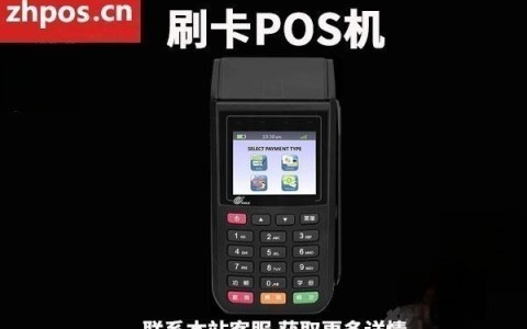 pos机晚上11点后刷卡多久到账(pos机晚上12点刷多久到账)