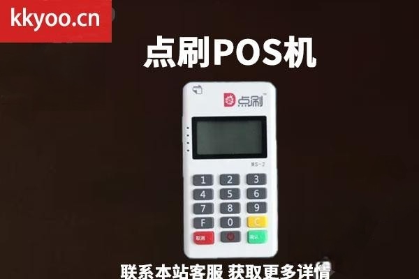 pos机养卡攻略跳商户