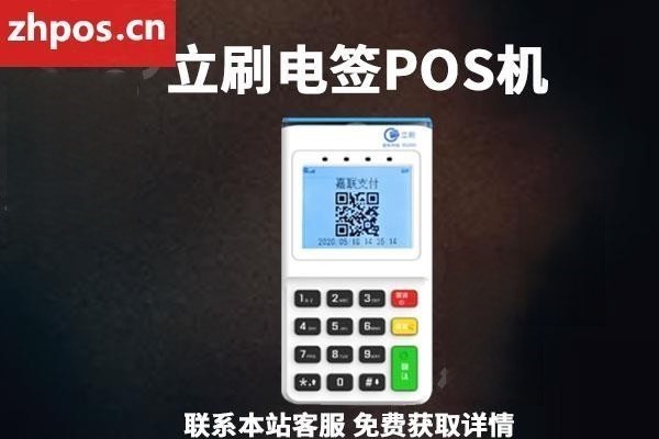 个人养卡用什么pos机最好(养卡哪个pos机器好)