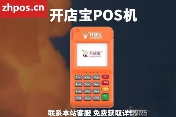 不跳码的pos机能养卡吗(POS机养卡违法吗)