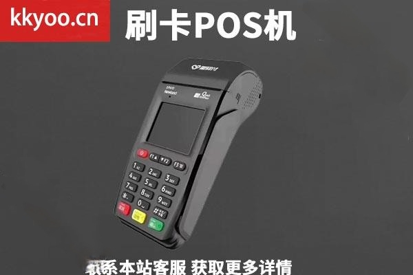 020不跳码的pos机有哪些(现在什么pos机不跳码)"