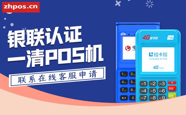 哪家pos机比较好(信用卡刷卡机pos哪个好)