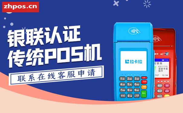 哪家pos机比较好(信用卡刷卡机pos哪个好)