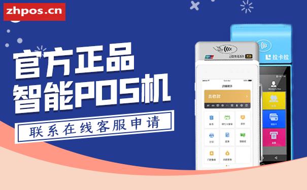 哪家pos机比较好(信用卡刷卡机pos哪个好)