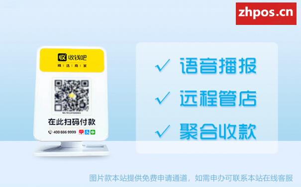 没有营业执照收钱吧能不能办理(没有营业执照可以申请收钱吧吗)