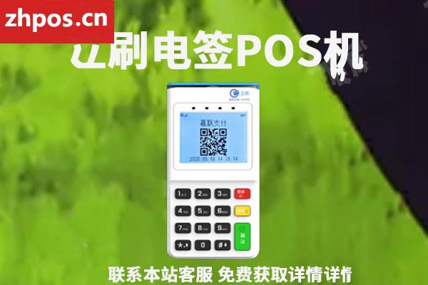 pos机收的押金能退吗(pos机不用了押金卡押金可以退吗)