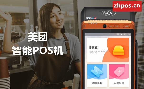 2022pos机排行榜前十名？(最新pos机品牌排行榜)插图10