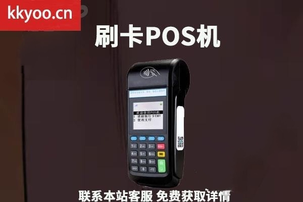 免费办理pos机安全吗-(免费办的pos机安全吗)