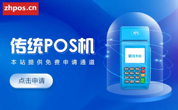 办理pos机有什么要求(pos机办理的条件)