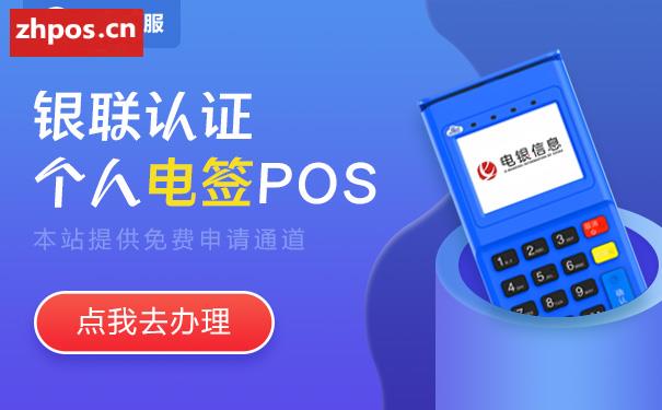 个人办理pos刷卡机犯法吗(使用刷卡机pos合法吗)