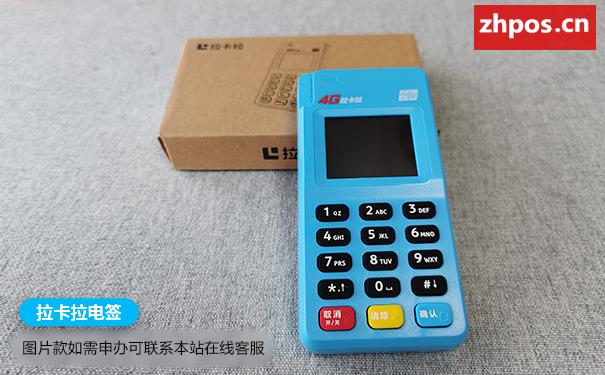 申请个人pos机需要什么手续(个人小型pos机怎么办理)